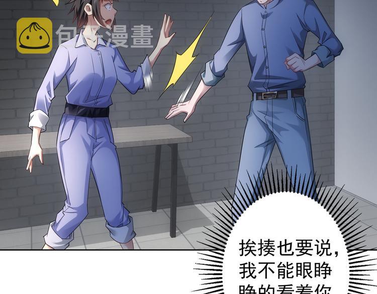 第40话 车白联手抓凶犯34