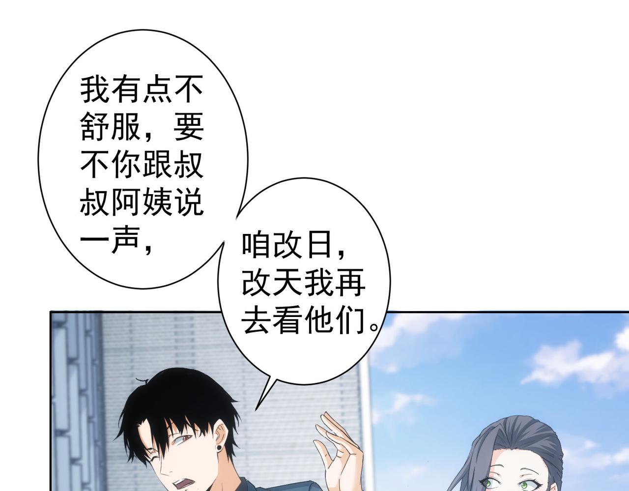 第206话 回家50