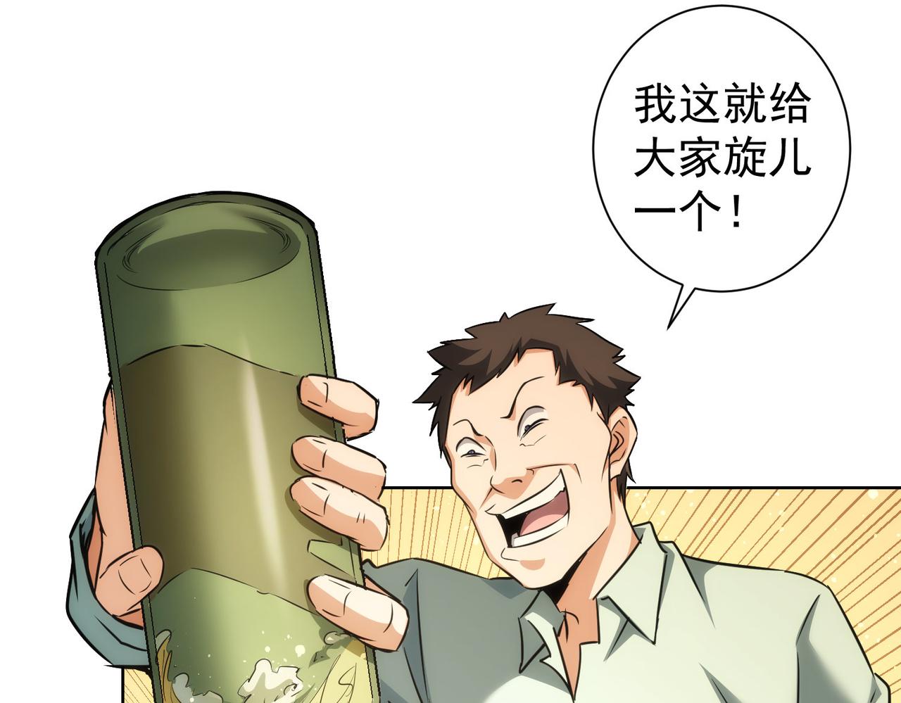 第158话 王胖子开直播25