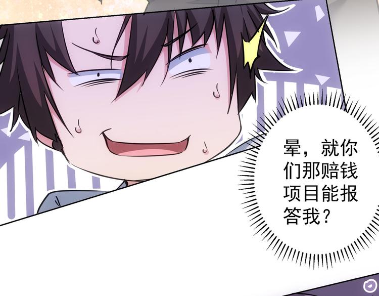 第111话 又过难关75