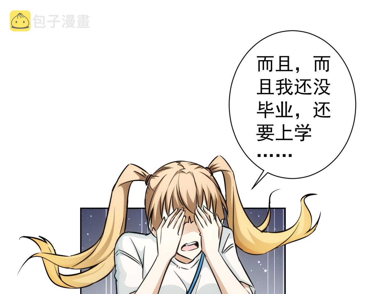 第167话 是祸躲不过92