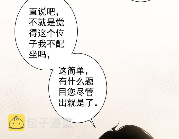 第117话 交流会找茬77