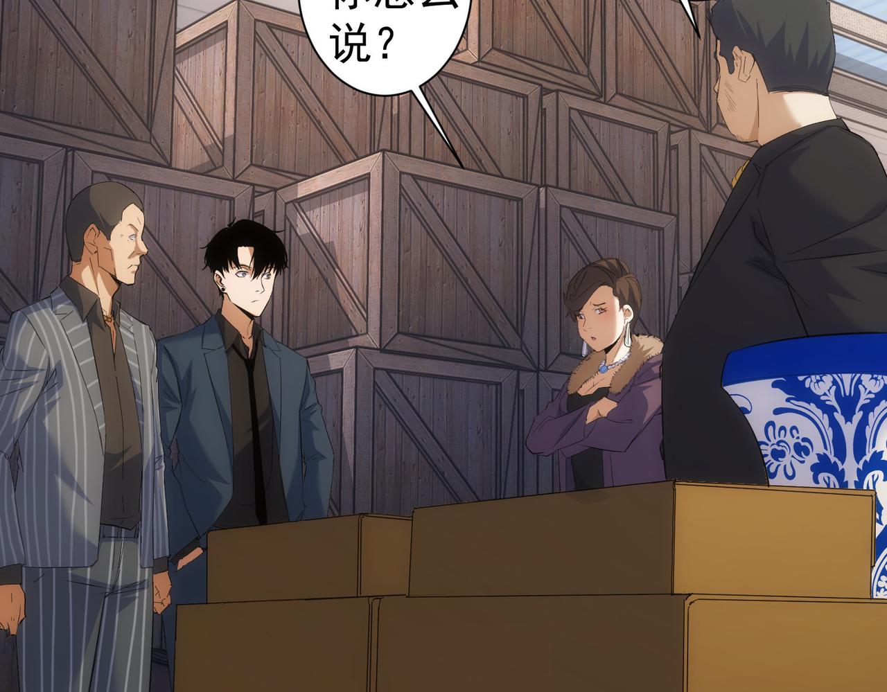 第258话 原地社死17