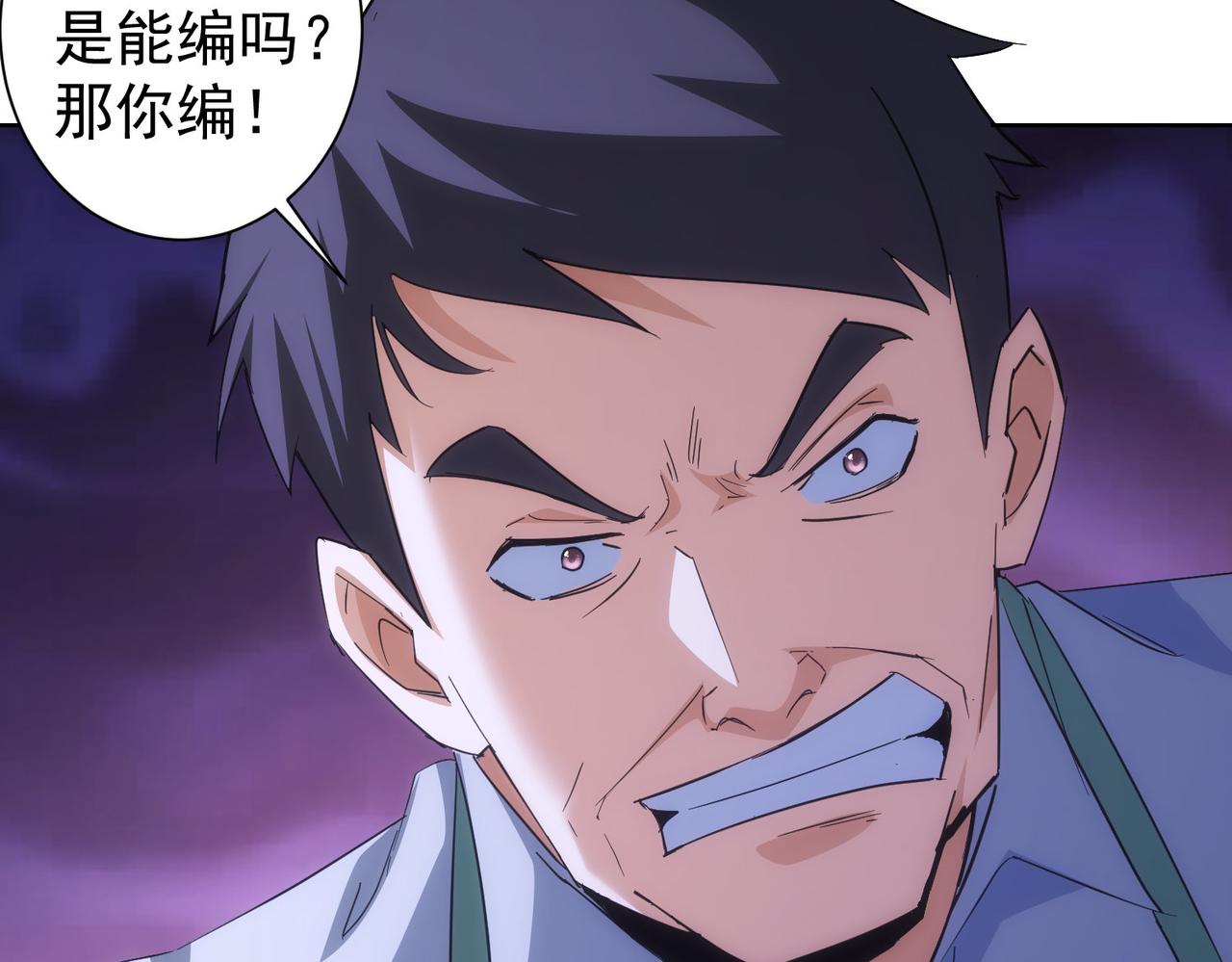 第208话 渣无可渣95