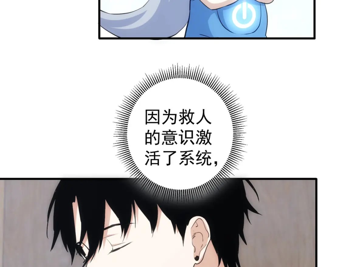 第290话 伊儿觉醒82