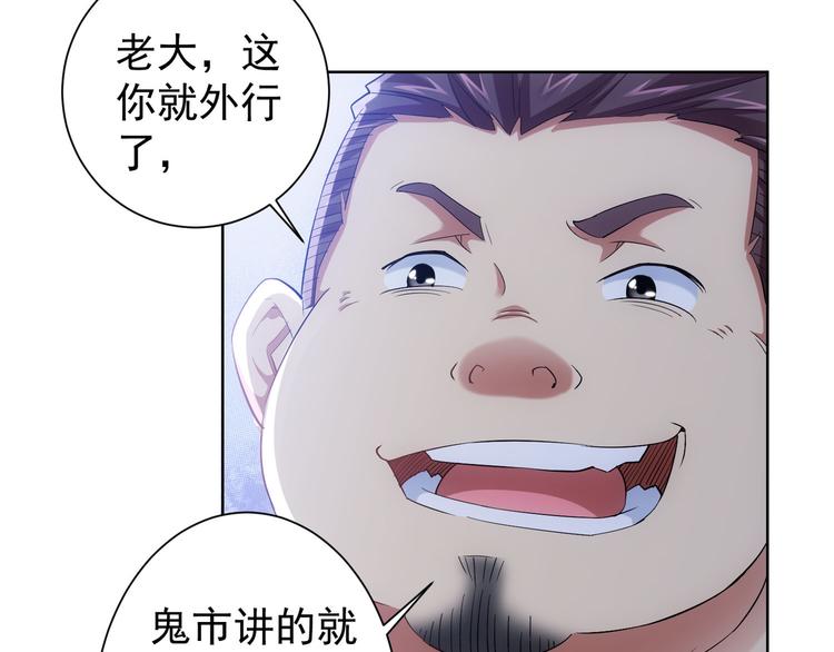 第29话 谣言与陷阱55
