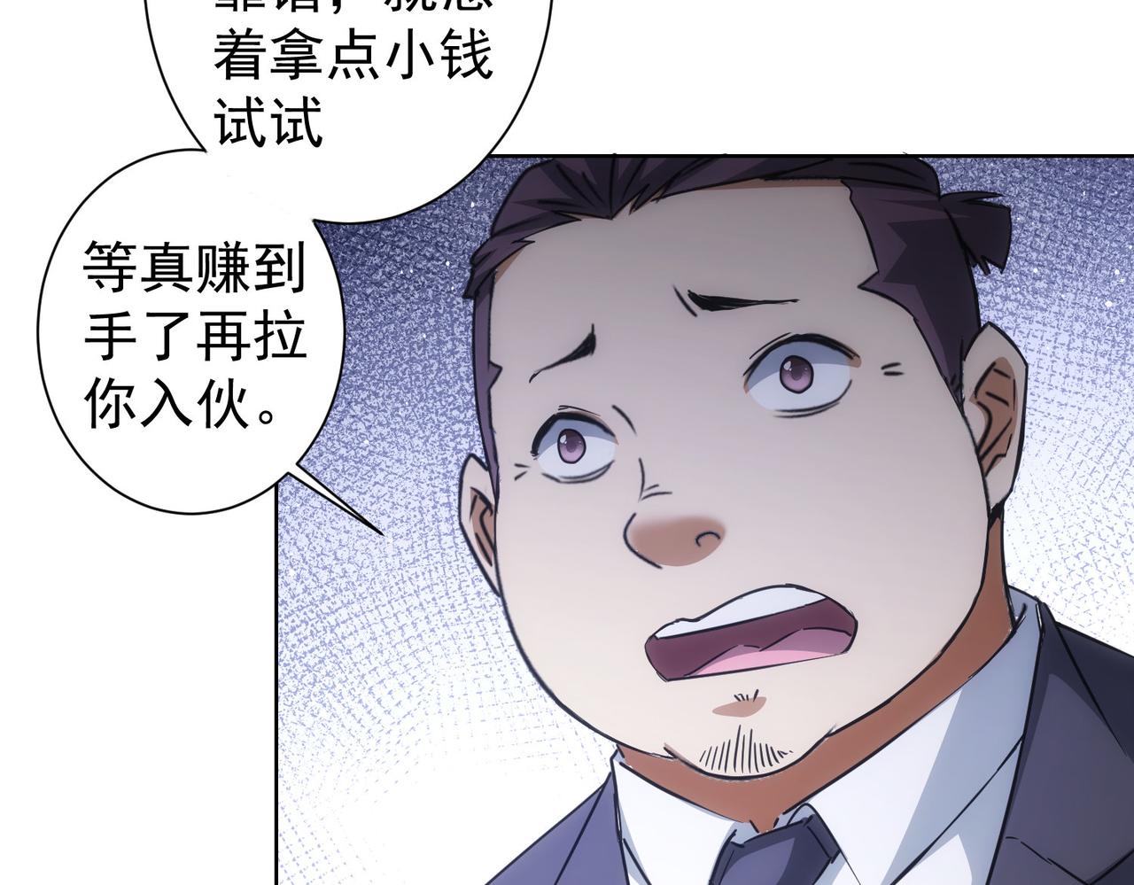 第218话 人如其名39