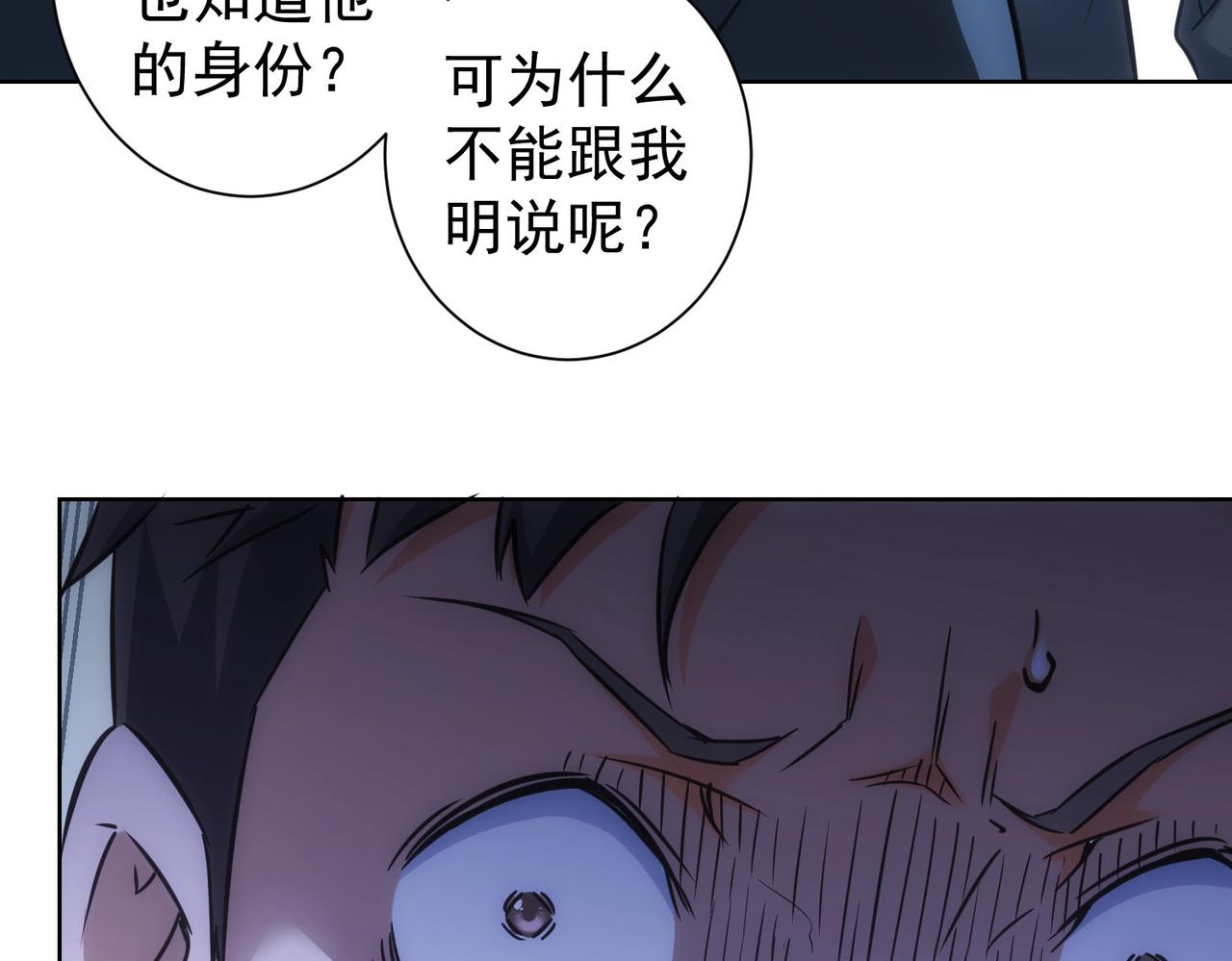 第267话 黑傩使81