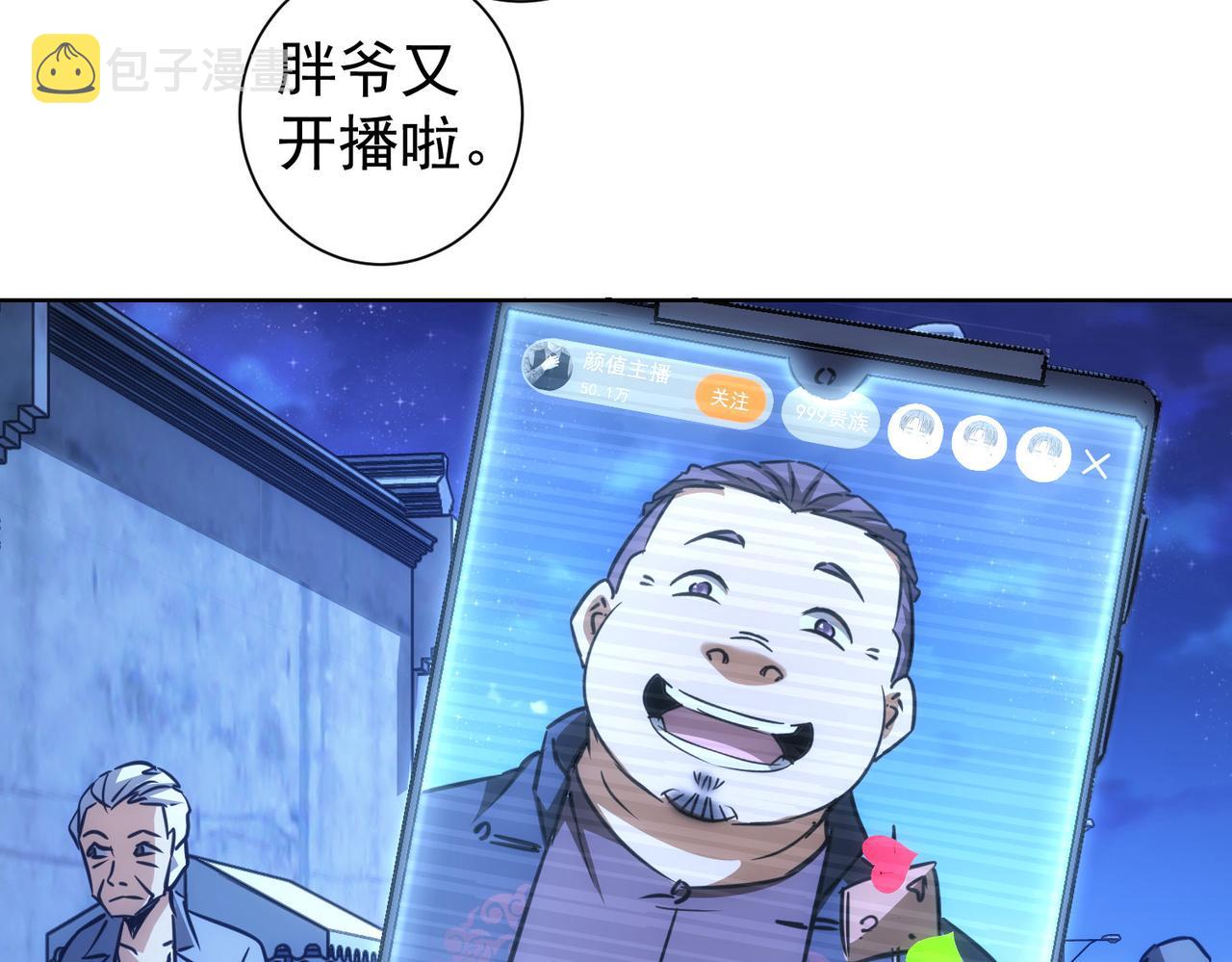 第157话 贤内助82