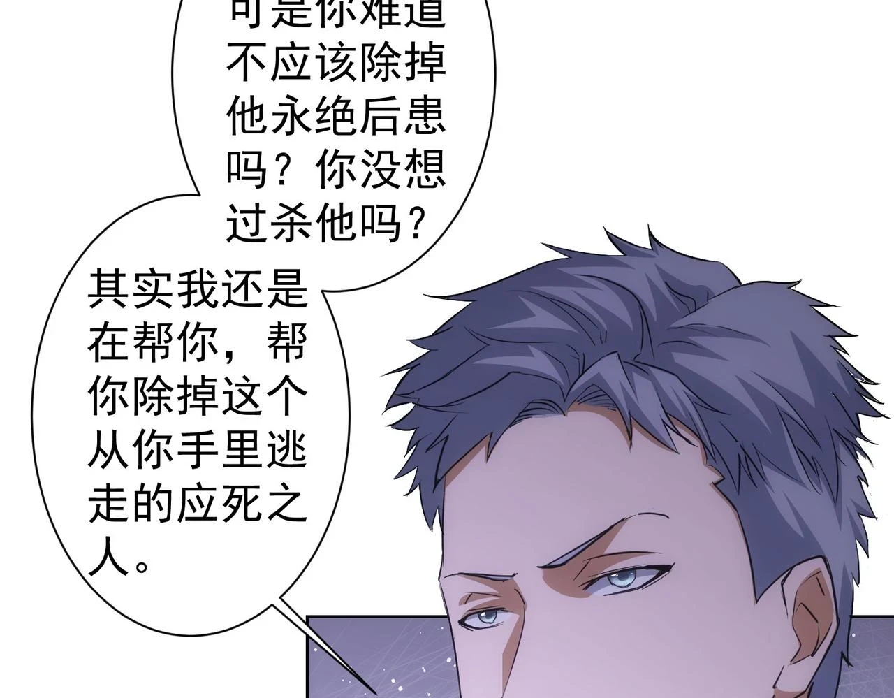 第269话 合作的代价51