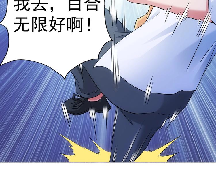第7话 小秘密77