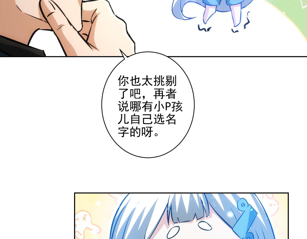 第156话 小P62