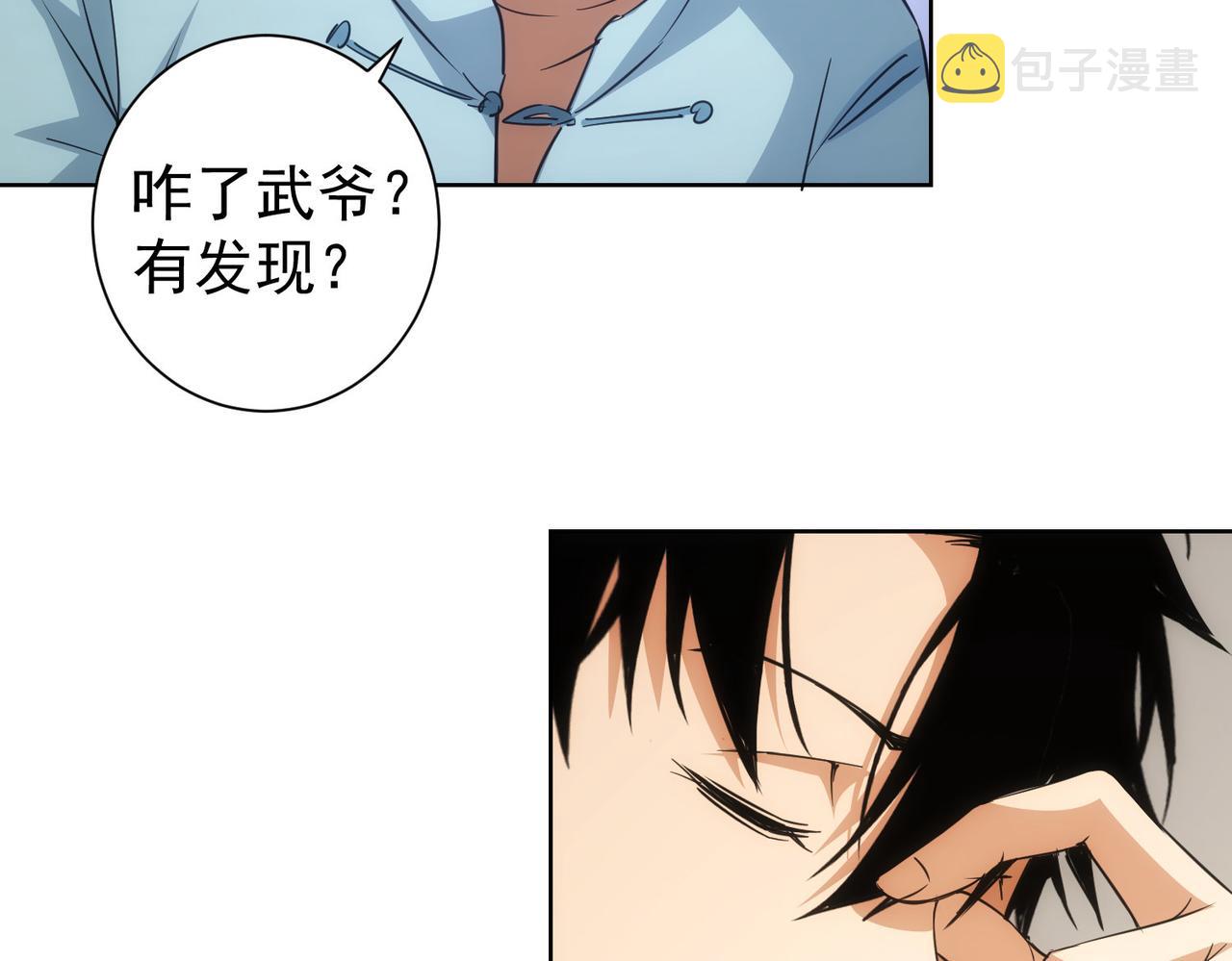 第221话 贵人相助11