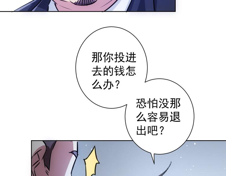 第114话 错害亲人58