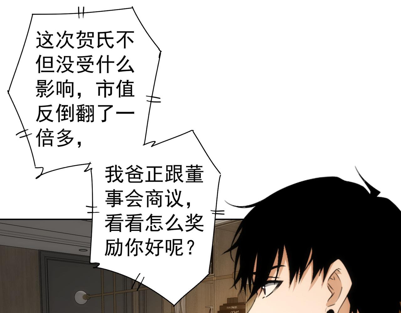 第175话 否极泰来75