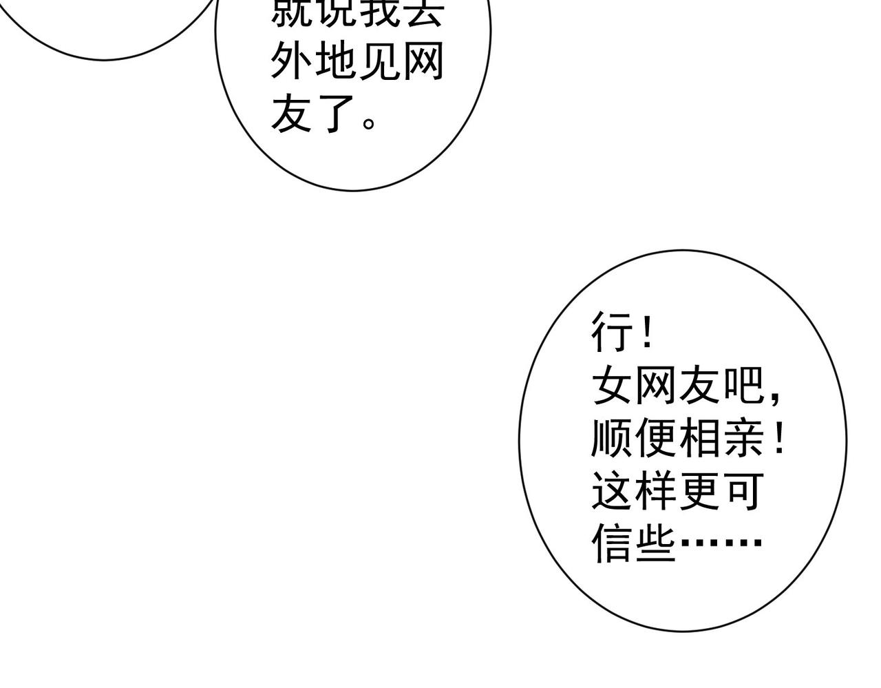 第142话 简家少爷70