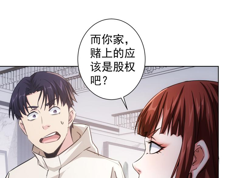 第88话 头脑风暴73