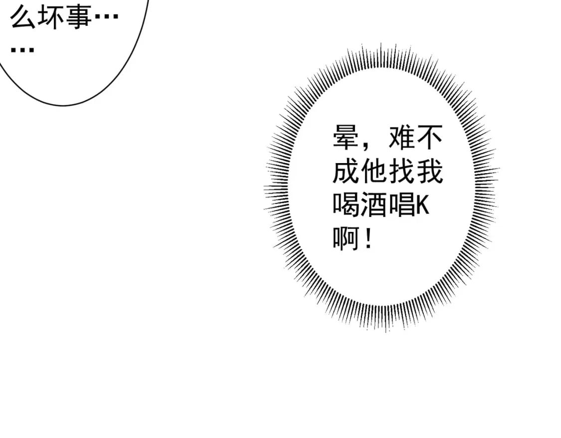 第292话 三只狐狸11