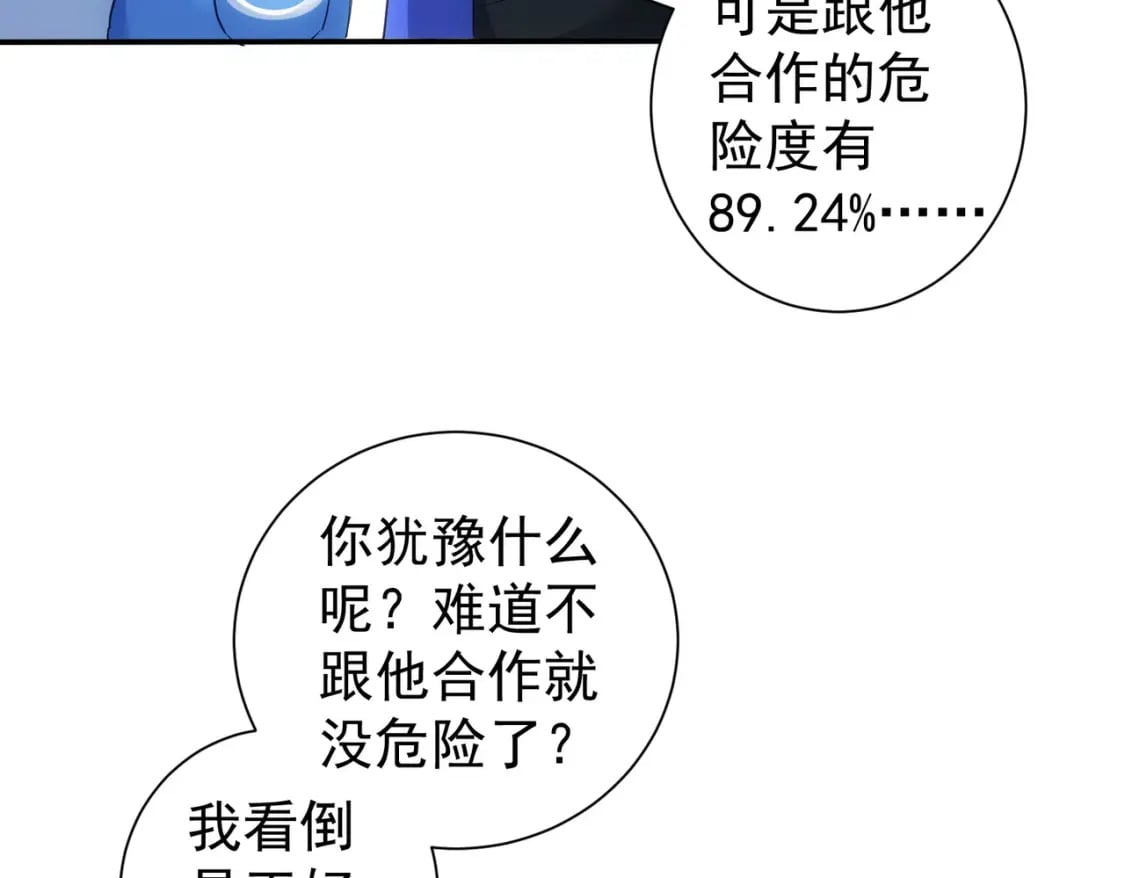 第300话 见招拆招66