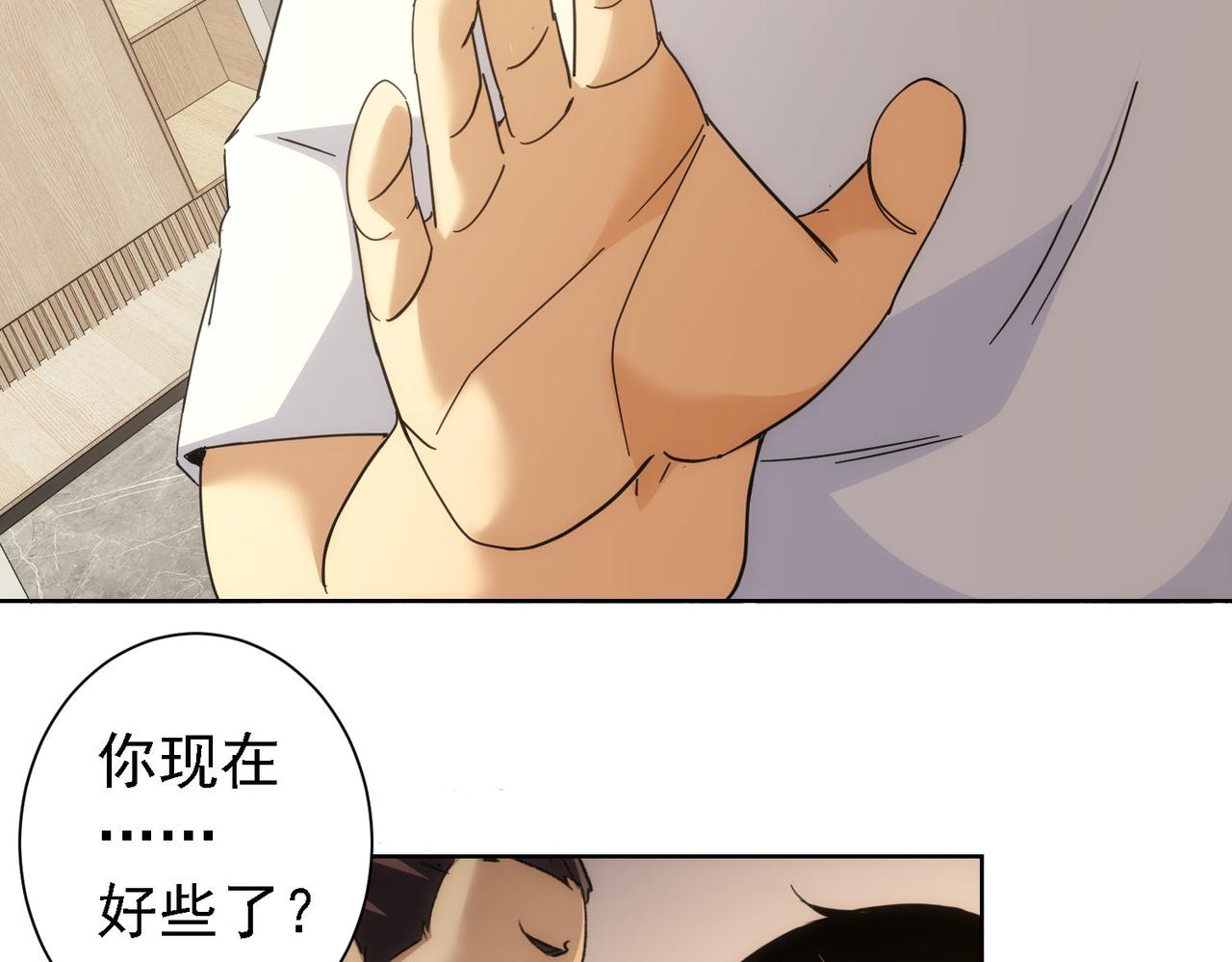 第188话 X系统55