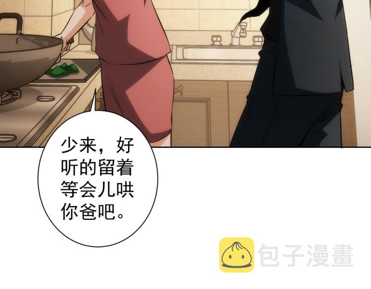 第128话 套话失败18