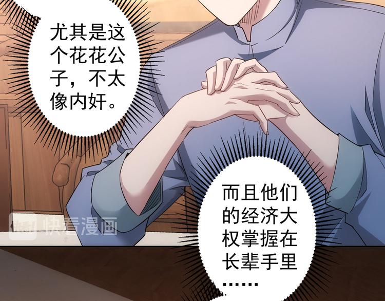 第44话 试探内鬼69