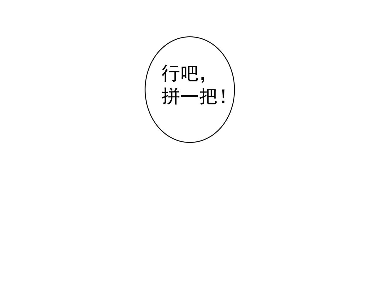 第202话 行动开始79