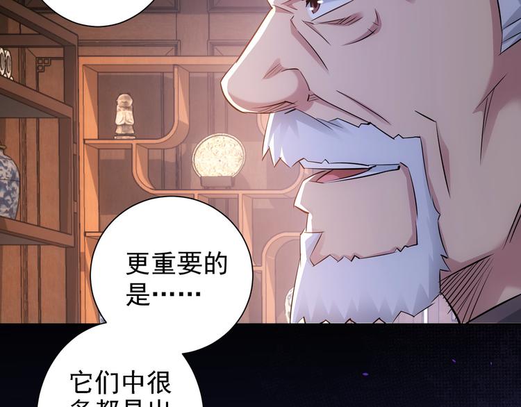 第36话 假的，它永远真不了122