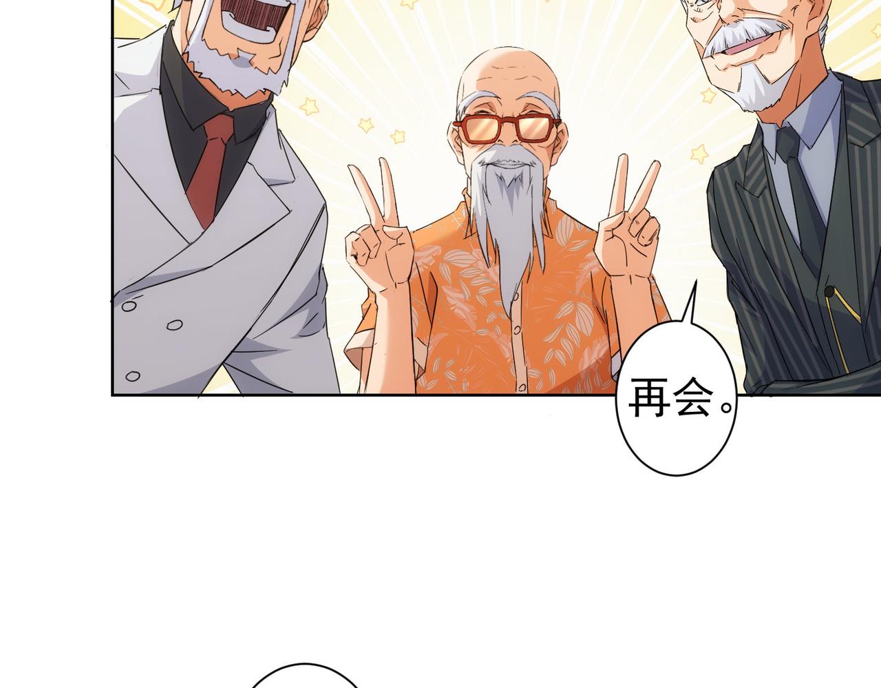 第247话 亲子大挑战33