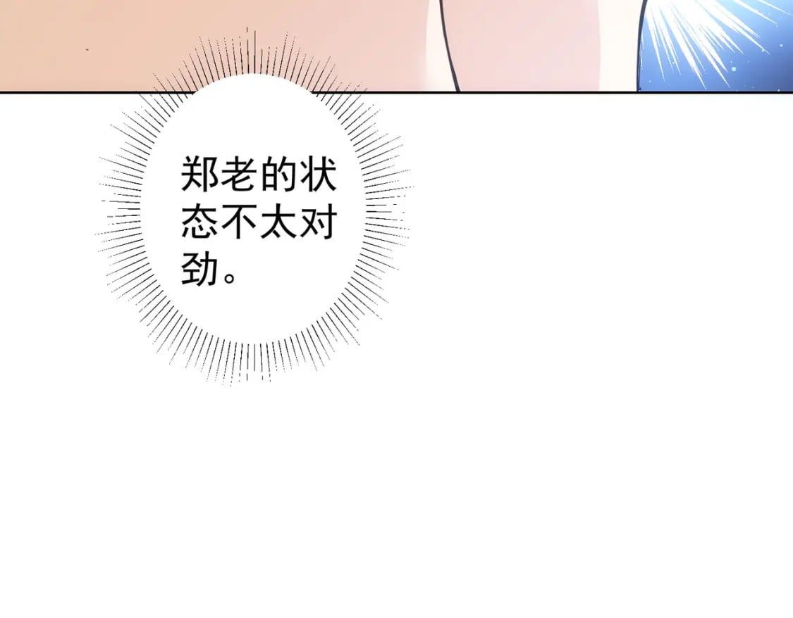 第313话 不速之客81
