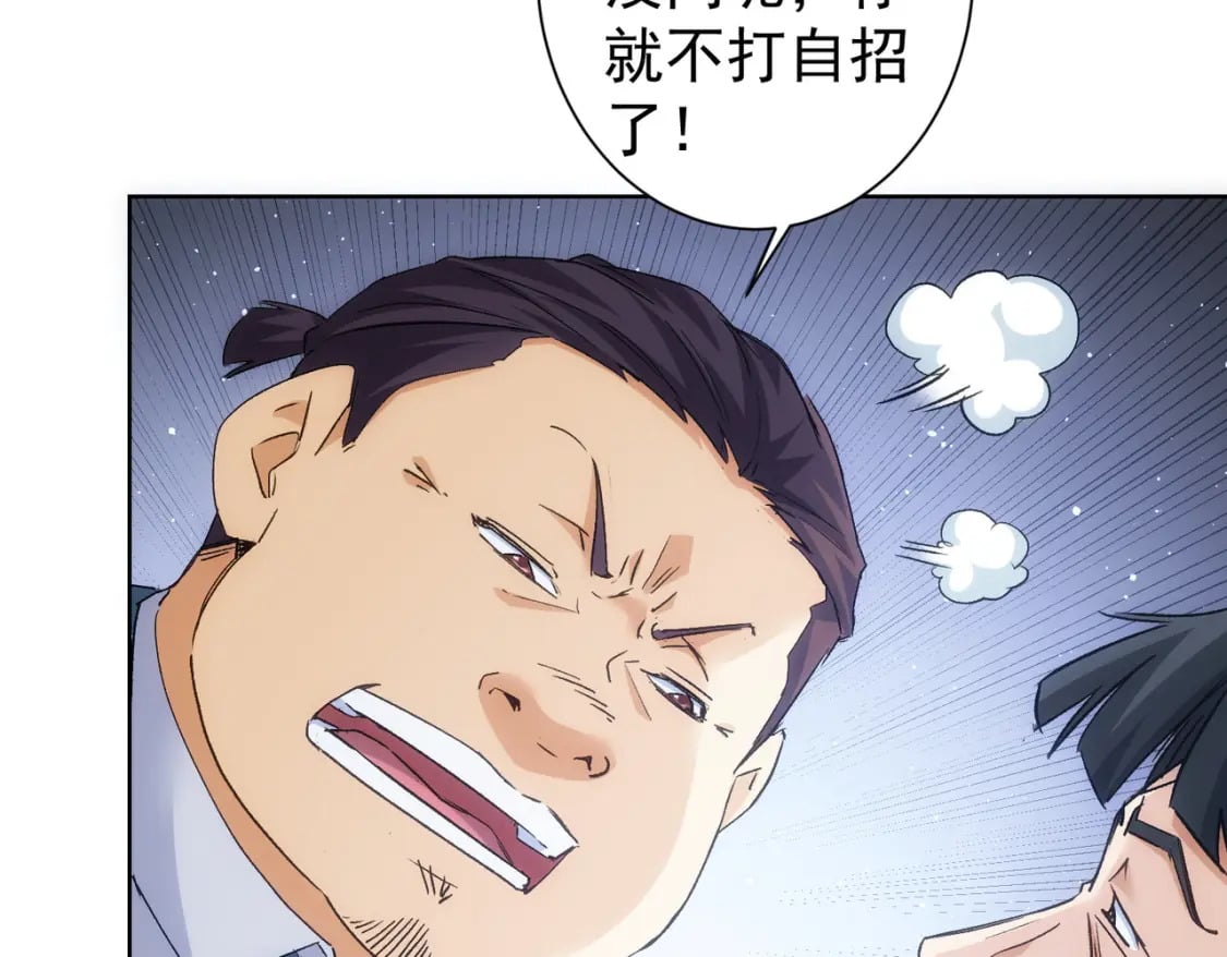 第303话 镇宅之宝24