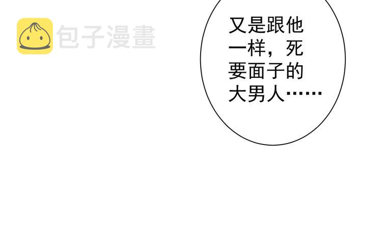 第109话 替身白月光28