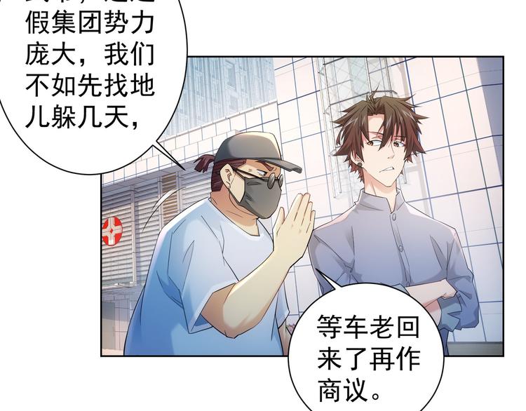 第29话 谣言与陷阱9