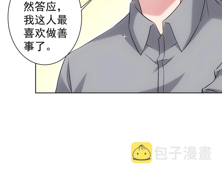 第17话 成功率vs鸿门宴！81