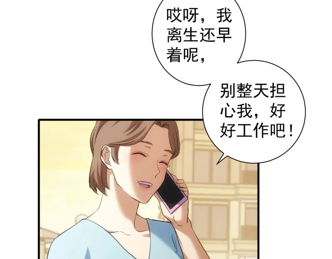 第290话 伊儿觉醒10