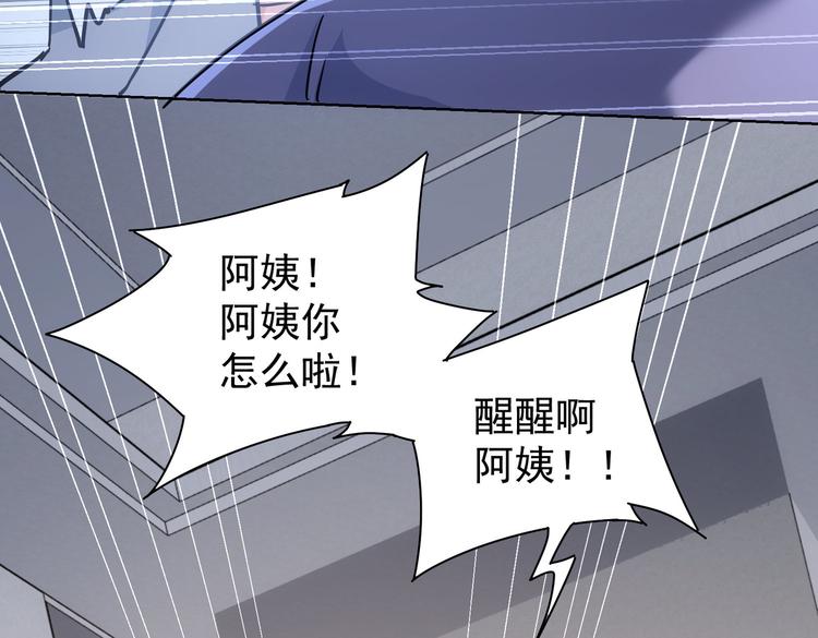 第113话 药价愁人85