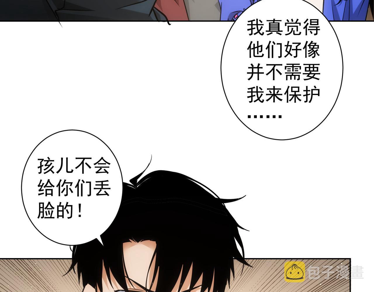 第261话 豪杰爹妈110