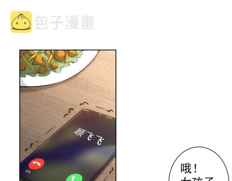 第128话 套话失败79
