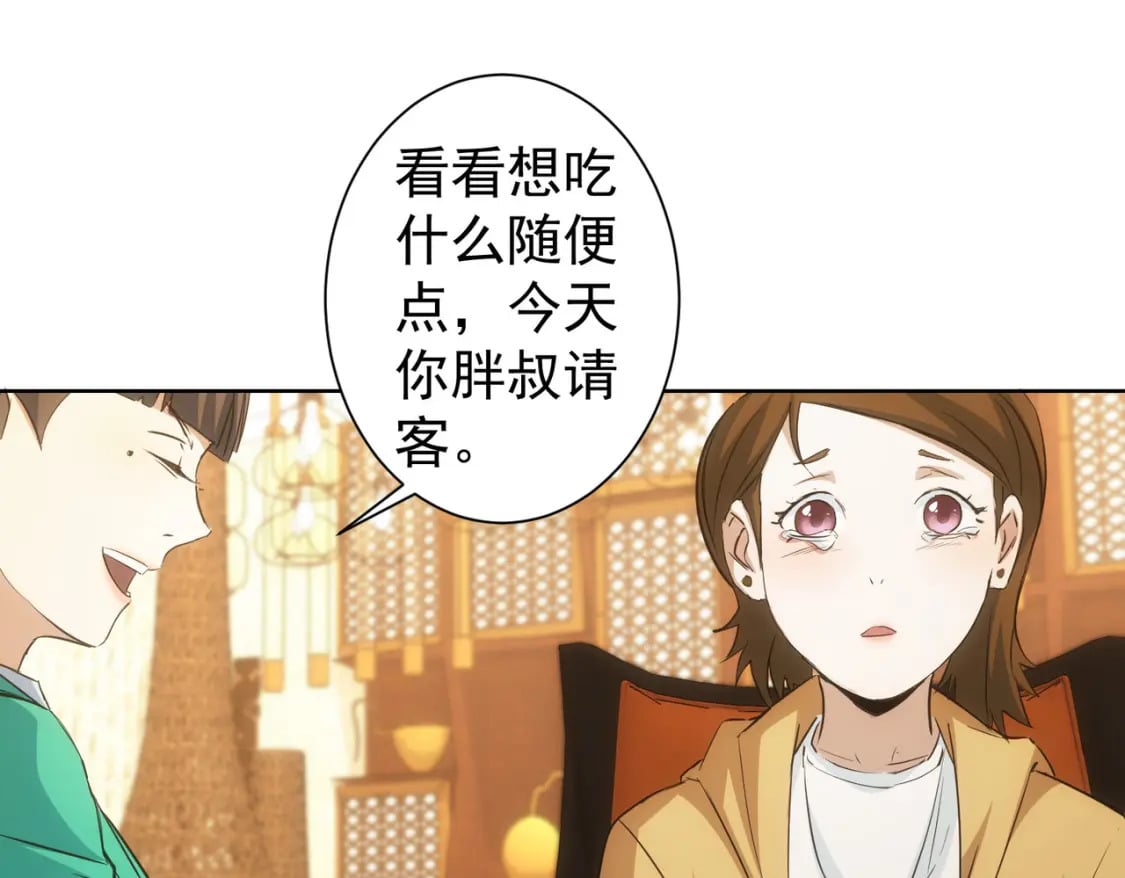 第281话 天大的误会48