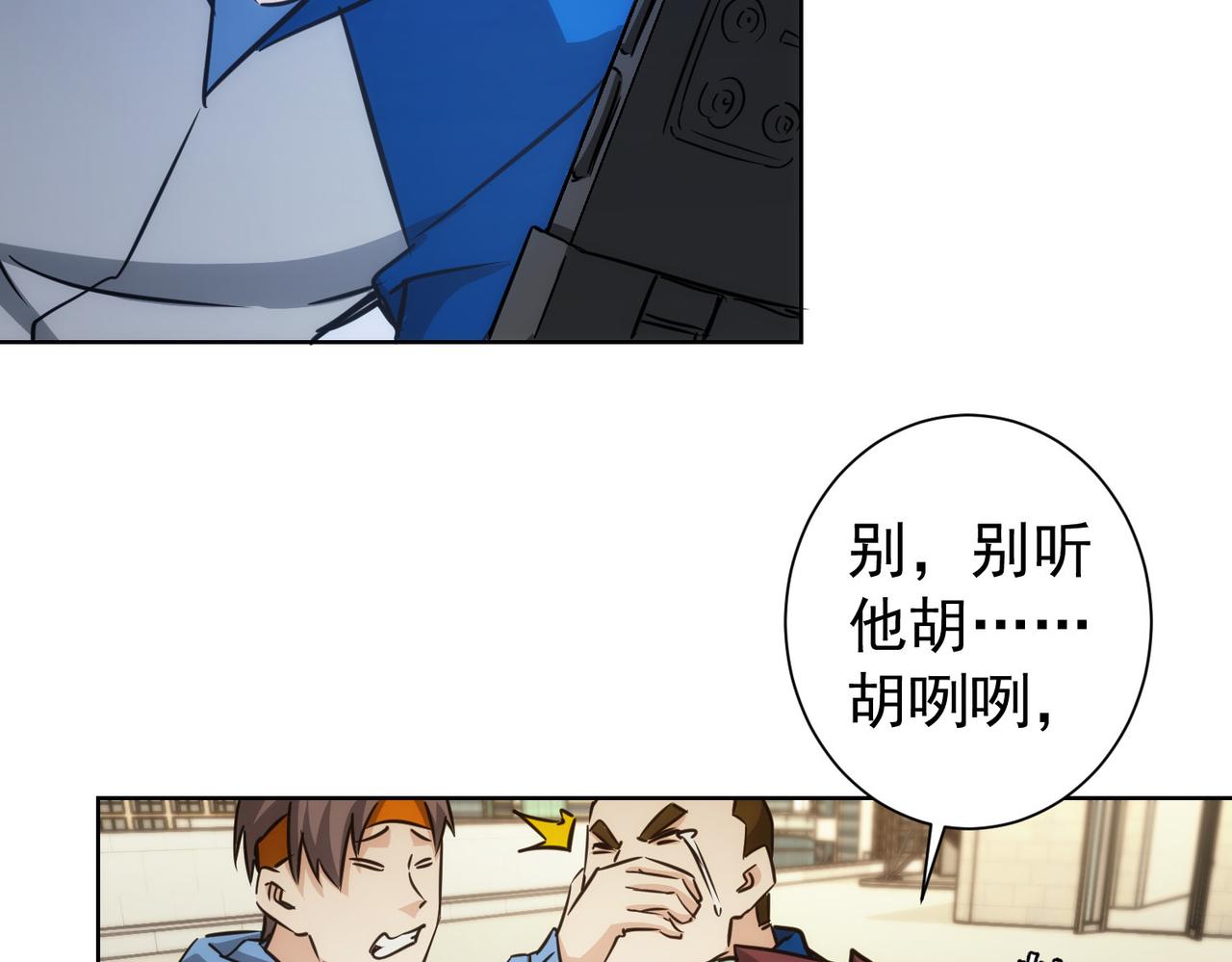 第163话 接二连三74