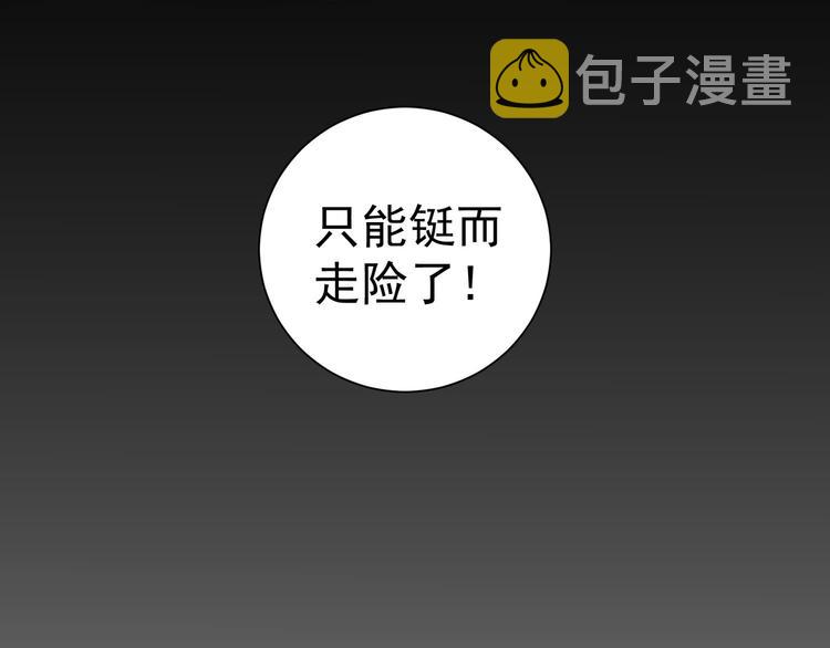 第50话 翻车现场111