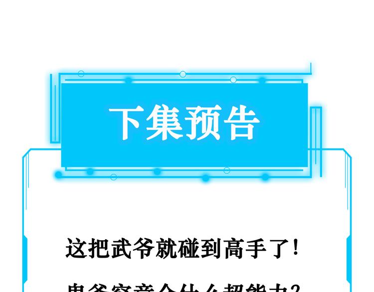 第123话 直入大本营95