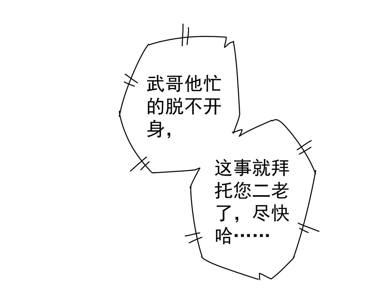 第211话 相亲难28