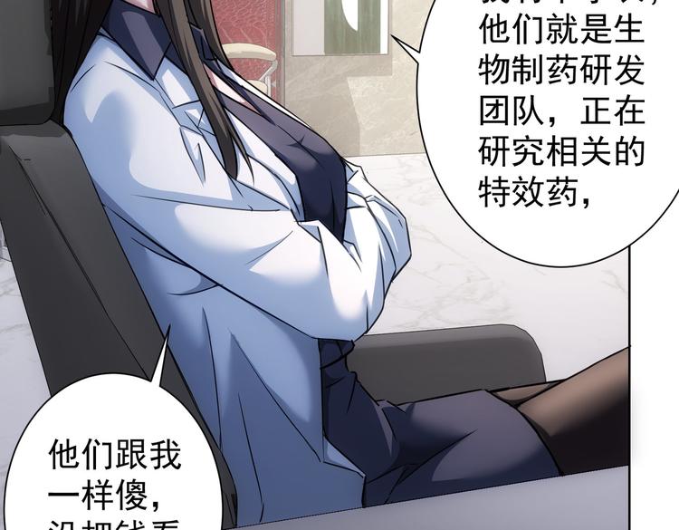 第115话 生意经难念70
