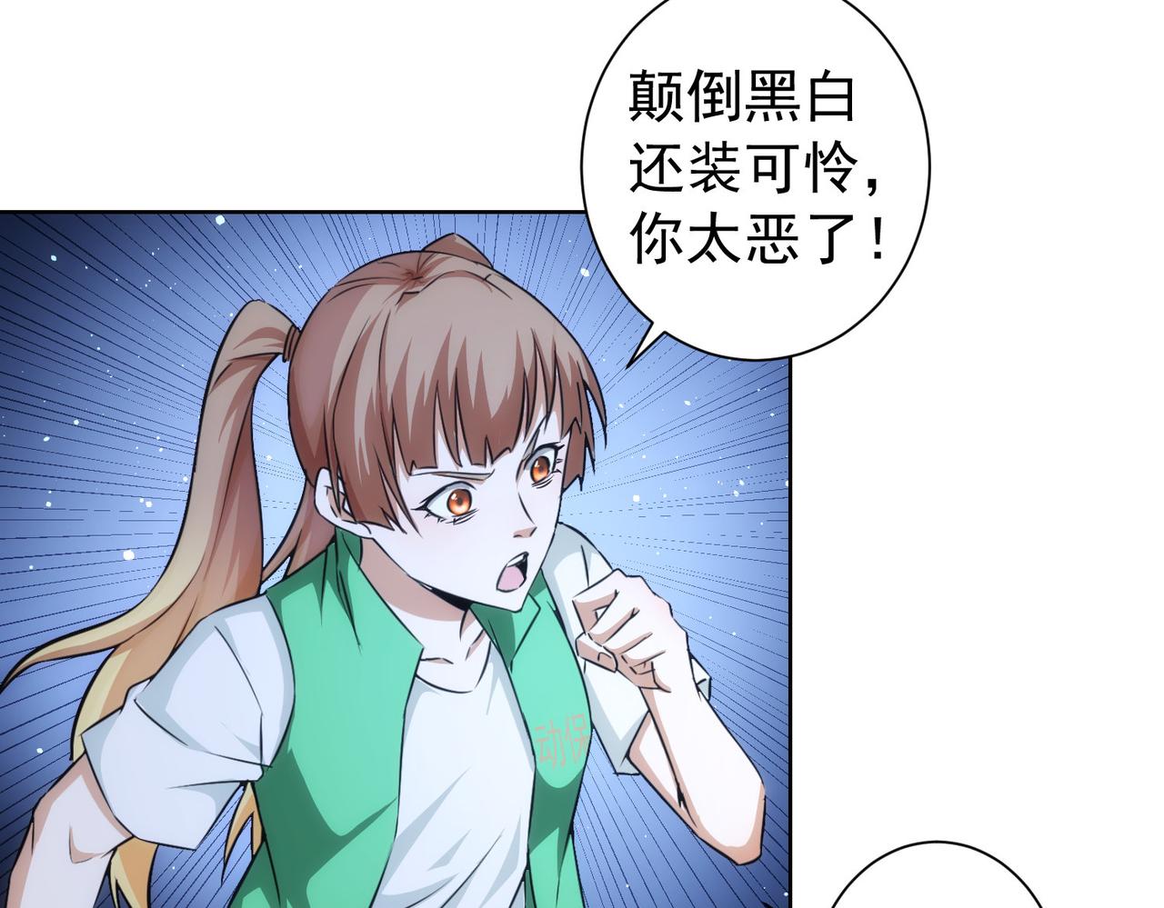 第162话 多管闲事52