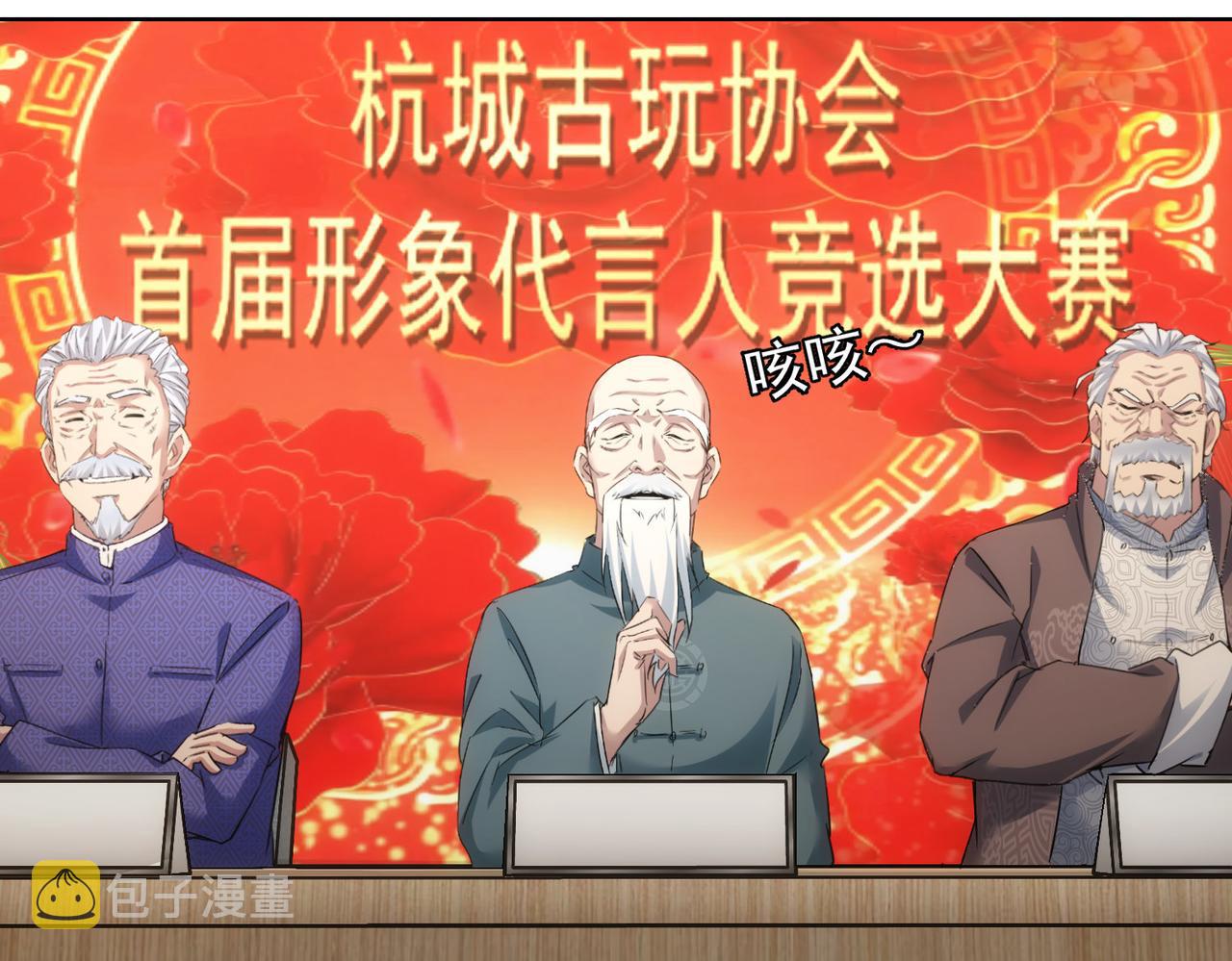 第244话 选秀38