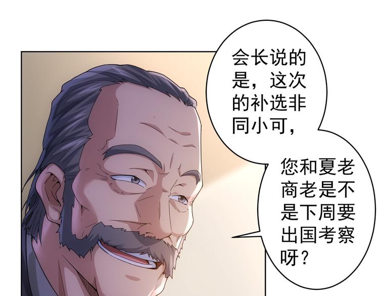 第59话 会员考核119