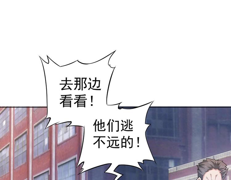 第26话 请君入瓮，插翅难飞11