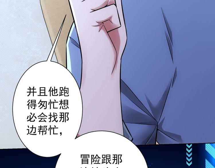 第69话 各有谋算38