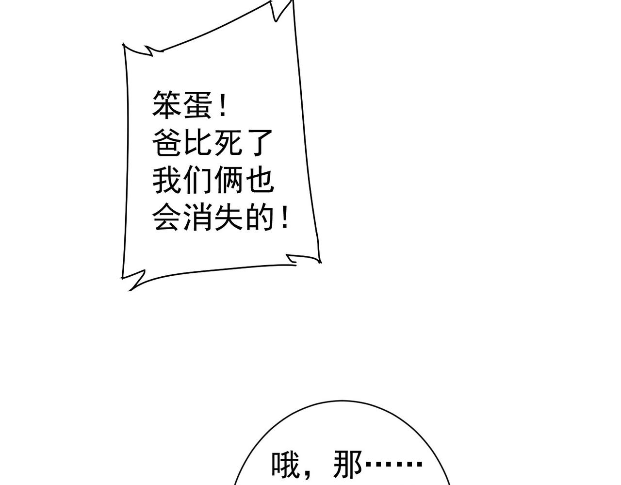第223话 恶人自有恶人磨115